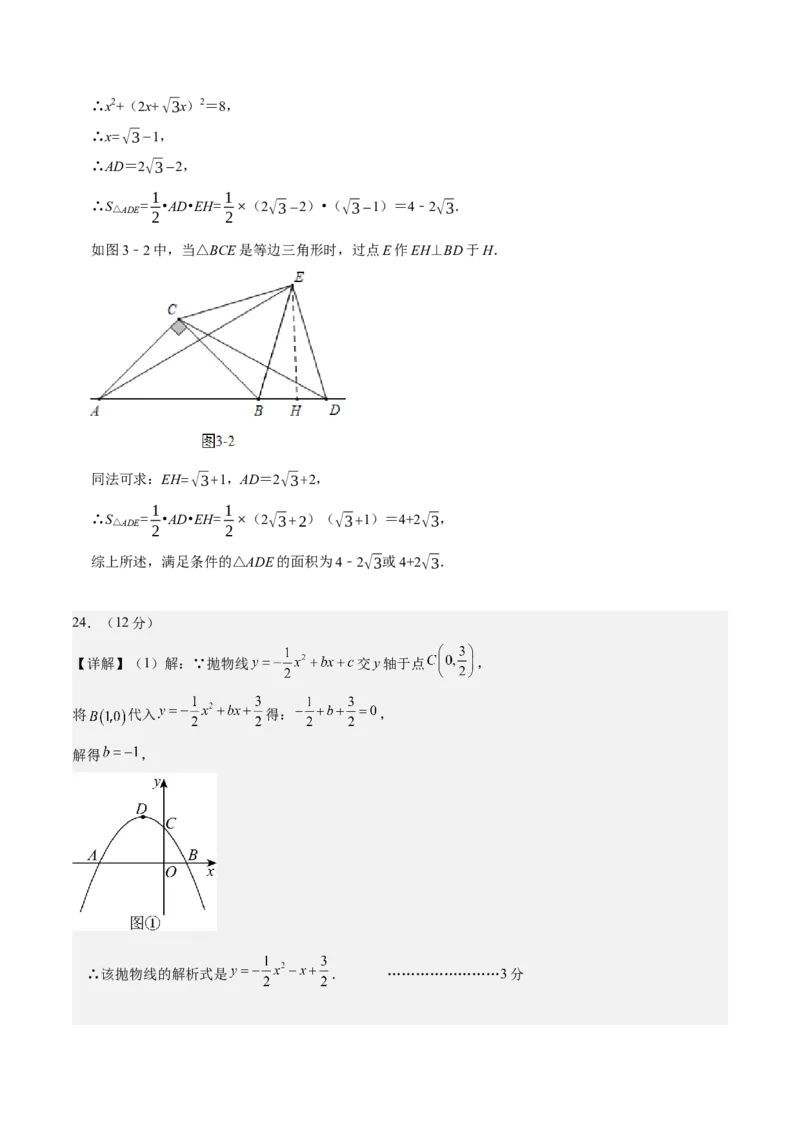 数学（参考答案及评分标准）_中考复习资料_语数英物化_2数学中考复习_赠送：2025中考模拟题_2025年数学押题预测_数学（湖北省卷）-2025年中考押题预测卷