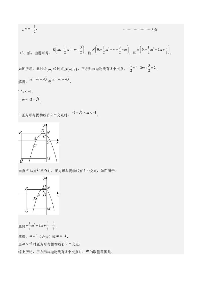 数学（参考答案及评分标准）_中考复习资料_语数英物化_2数学中考复习_赠送：2025中考模拟题_2025年数学押题预测_数学（湖北省卷）-2025年中考押题预测卷