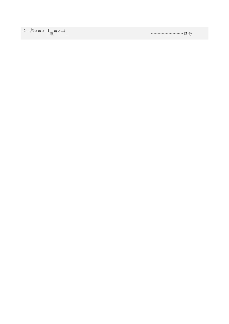 数学（参考答案及评分标准）_中考复习资料_语数英物化_2数学中考复习_赠送：2025中考模拟题_2025年数学押题预测_数学（湖北省卷）-2025年中考押题预测卷
