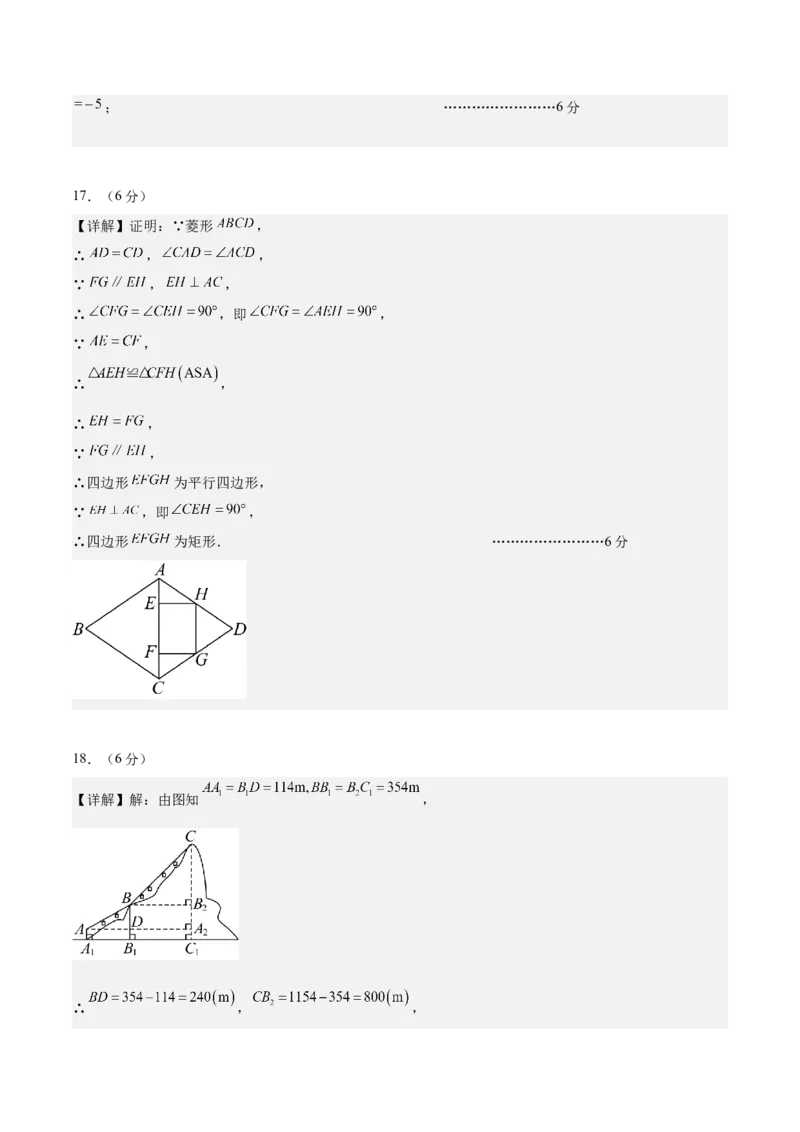 数学（参考答案及评分标准）_中考复习资料_语数英物化_2数学中考复习_赠送：2025中考模拟题_2025年数学押题预测_数学（湖北省卷）-2025年中考押题预测卷