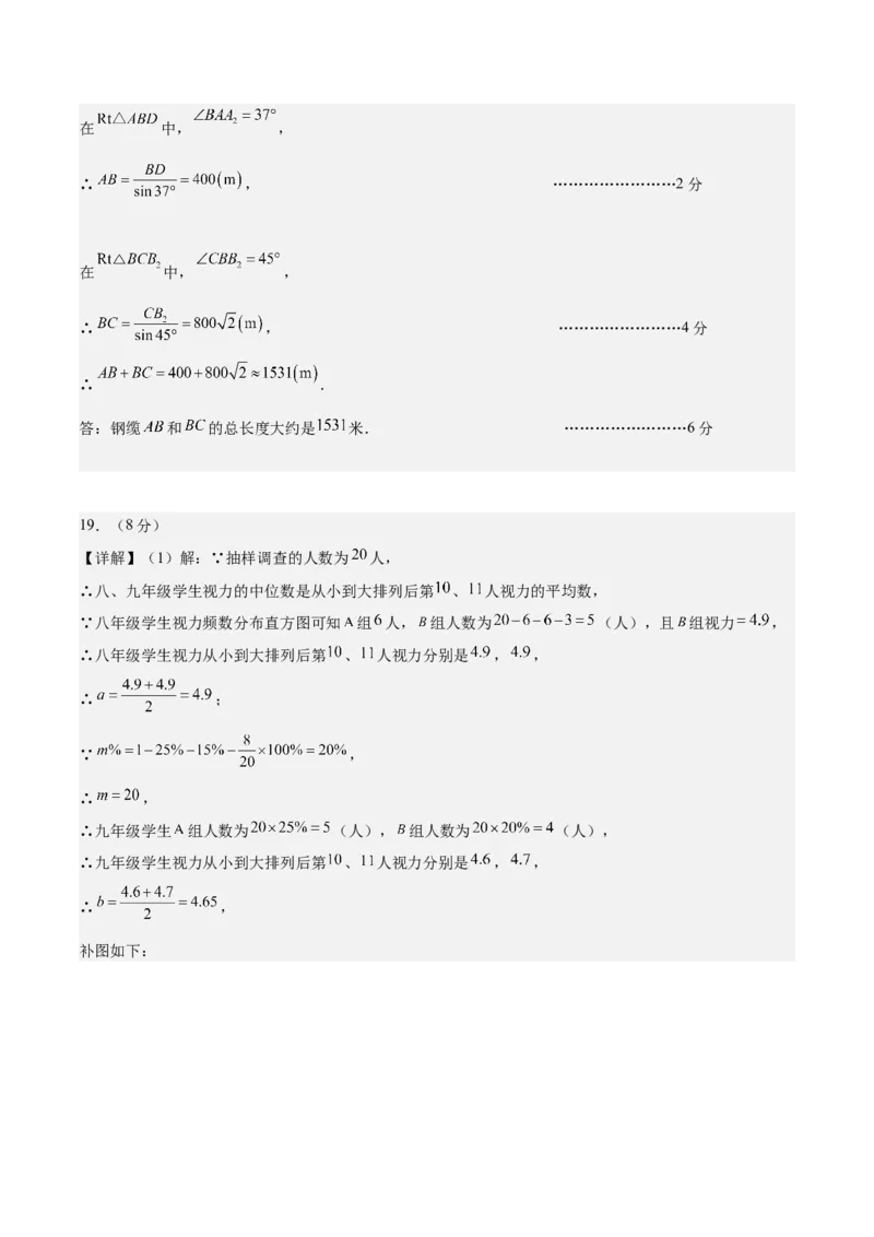 数学（参考答案及评分标准）_中考复习资料_语数英物化_2数学中考复习_赠送：2025中考模拟题_2025年数学押题预测_数学（湖北省卷）-2025年中考押题预测卷
