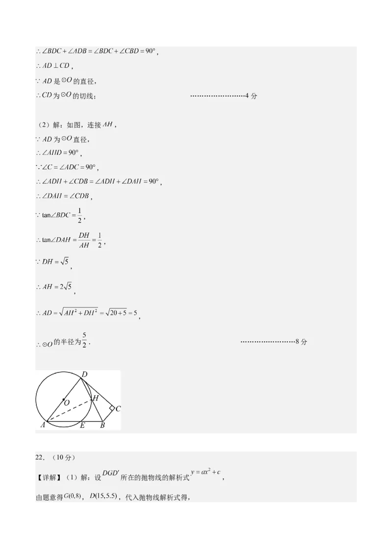 数学（参考答案及评分标准）_中考复习资料_语数英物化_2数学中考复习_赠送：2025中考模拟题_2025年数学押题预测_数学（湖北省卷）-2025年中考押题预测卷