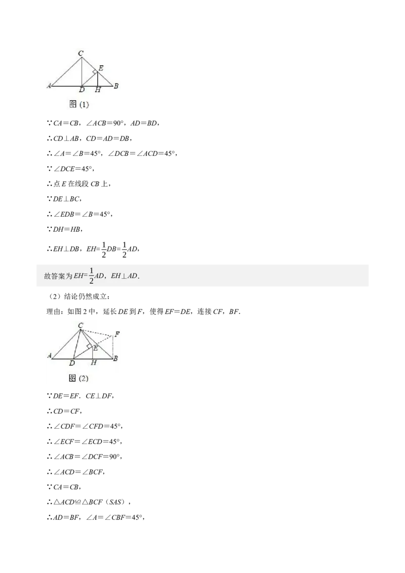 数学（参考答案及评分标准）_中考复习资料_语数英物化_2数学中考复习_赠送：2025中考模拟题_2025年数学押题预测_数学（湖北省卷）-2025年中考押题预测卷