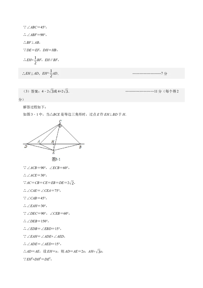 数学（参考答案及评分标准）_中考复习资料_语数英物化_2数学中考复习_赠送：2025中考模拟题_2025年数学押题预测_数学（湖北省卷）-2025年中考押题预测卷
