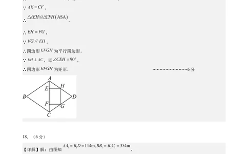 数学（参考答案及评分标准）_中考复习资料_语数英物化_2数学中考复习_赠送：2025中考模拟题_2025年数学押题预测_数学（湖北省卷）-2025年中考押题预测卷