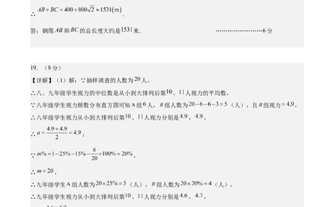 数学（参考答案及评分标准）_中考复习资料_语数英物化_2数学中考复习_赠送：2025中考模拟题_2025年数学押题预测_数学（湖北省卷）-2025年中考押题预测卷