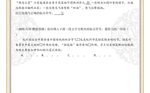 初中标点符号第04组：破折号、冒号（原卷版）_中考复习资料_语数英物化_1语文中考复习_2026年中考复习（更新中）_2026年中考语文一轮复习讲练测（全国通用）