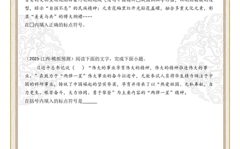 初中标点符号第04组：破折号、冒号（原卷版）_中考复习资料_语数英物化_1语文中考复习_2026年中考复习（更新中）_2026年中考语文一轮复习讲练测（全国通用）