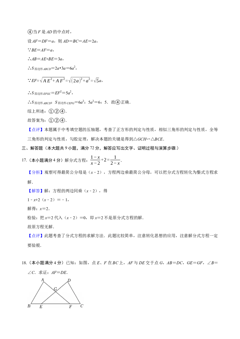 数学（广州卷）（全解全析）_中考复习资料_语数英物化_2数学中考复习_赠送：2025中考模拟题_2025年数学一模_数学（广州卷）-2025年中考第一次全真模拟题