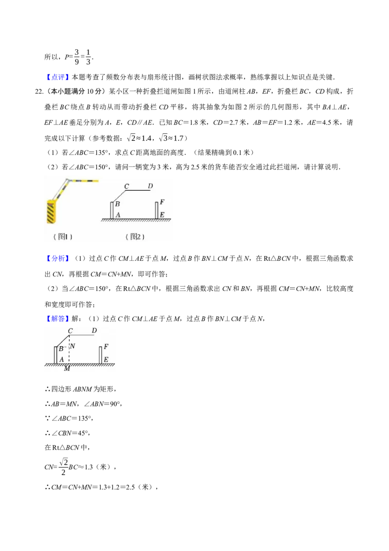 数学（广州卷）（全解全析）_中考复习资料_语数英物化_2数学中考复习_赠送：2025中考模拟题_2025年数学一模_数学（广州卷）-2025年中考第一次全真模拟题