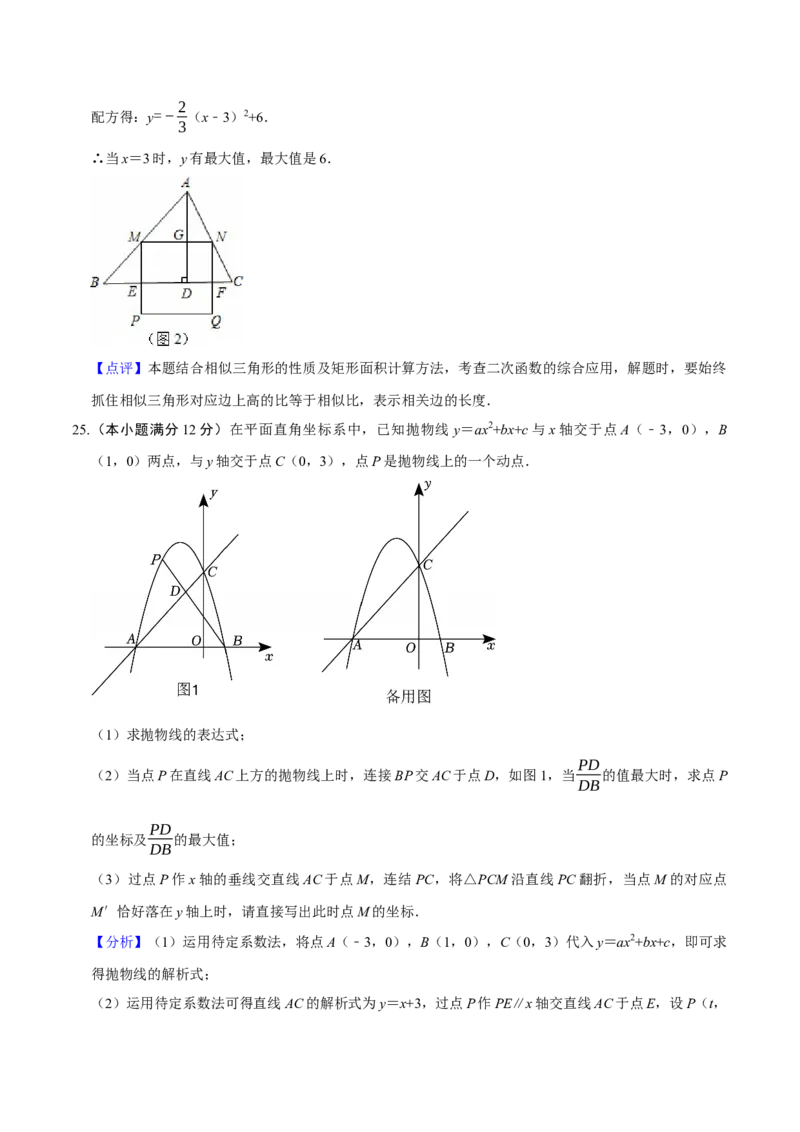 数学（广州卷）（全解全析）_中考复习资料_语数英物化_2数学中考复习_赠送：2025中考模拟题_2025年数学一模_数学（广州卷）-2025年中考第一次全真模拟题