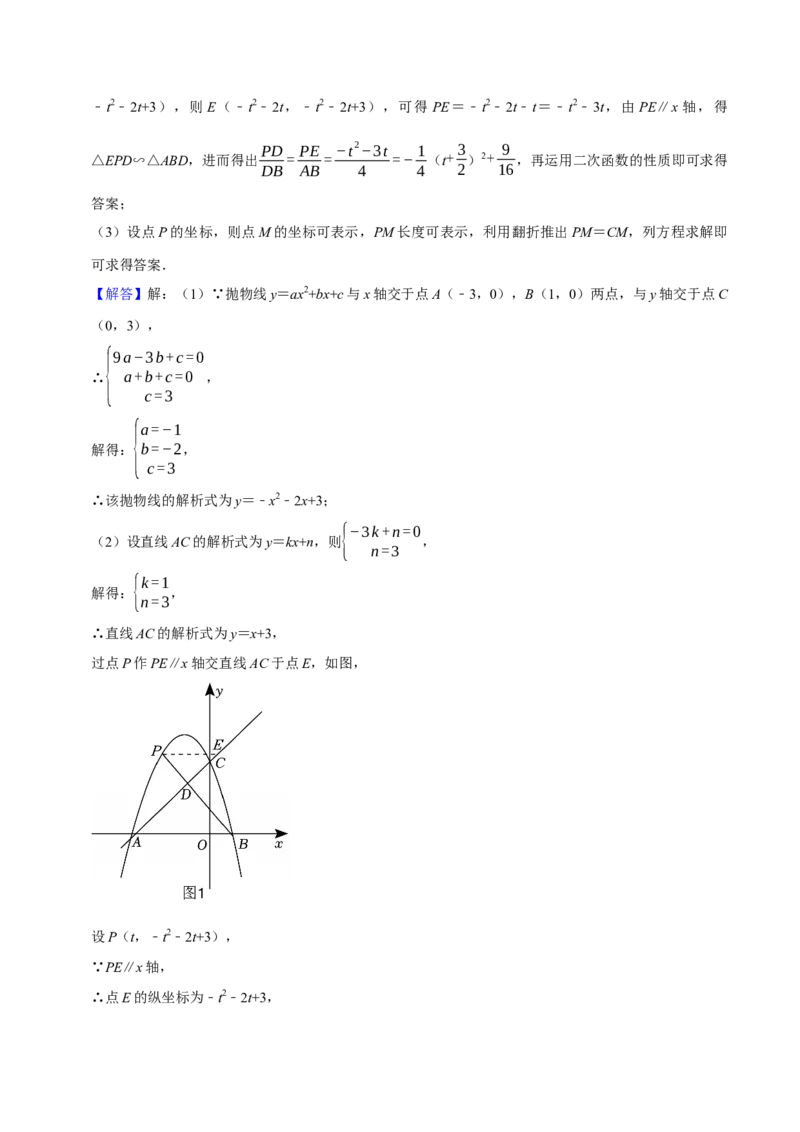 数学（广州卷）（全解全析）_中考复习资料_语数英物化_2数学中考复习_赠送：2025中考模拟题_2025年数学一模_数学（广州卷）-2025年中考第一次全真模拟题