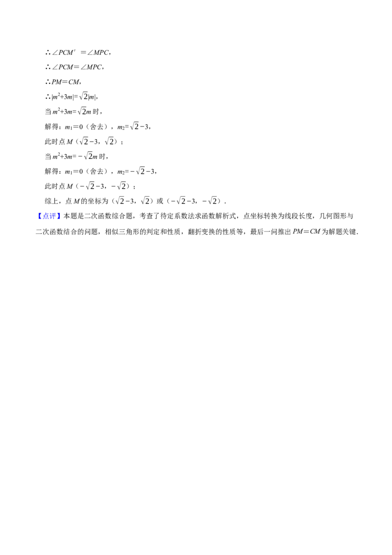 数学（广州卷）（全解全析）_中考复习资料_语数英物化_2数学中考复习_赠送：2025中考模拟题_2025年数学一模_数学（广州卷）-2025年中考第一次全真模拟题
