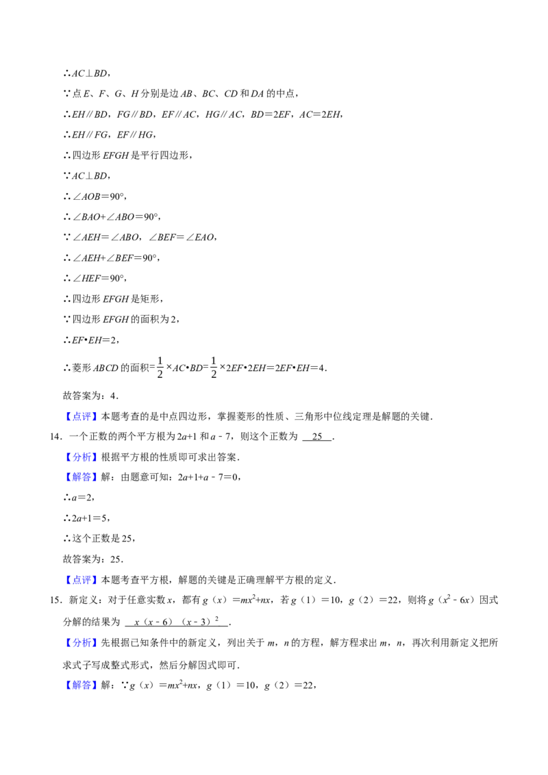 数学（广州卷）（全解全析）_中考复习资料_语数英物化_2数学中考复习_赠送：2025中考模拟题_2025年数学一模_数学（广州卷）-2025年中考第一次全真模拟题