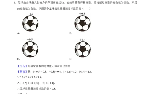 数学（广州卷）（全解全析）_中考复习资料_语数英物化_2数学中考复习_赠送：2025中考模拟题_2025年数学一模_数学（广州卷）-2025年中考第一次全真模拟题