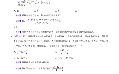 数学（广州卷）（全解全析）_中考复习资料_语数英物化_2数学中考复习_赠送：2025中考模拟题_2025年数学一模_数学（广州卷）-2025年中考第一次全真模拟题