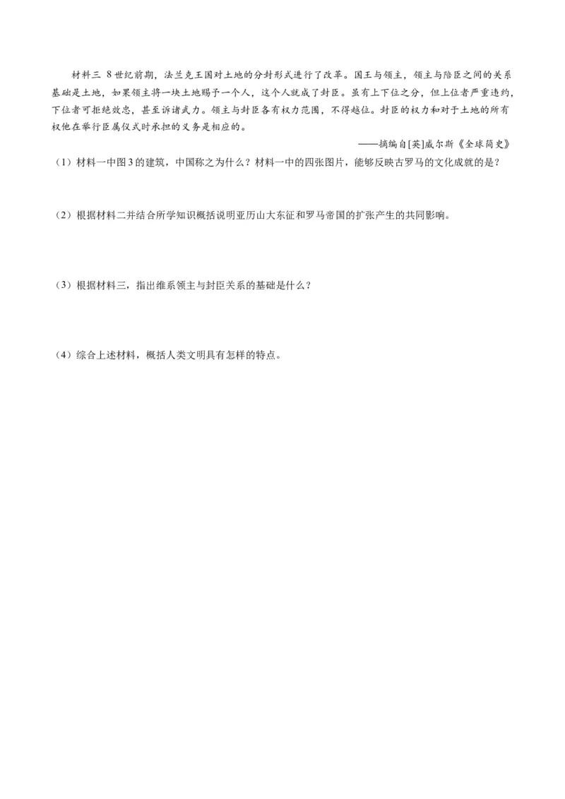 （讲义）专题19封建时代的欧洲、亚洲国家修改版（原卷版）_中考历史资料合集_中考历史一轮复习讲义_配套讲义（原卷版+解析版）