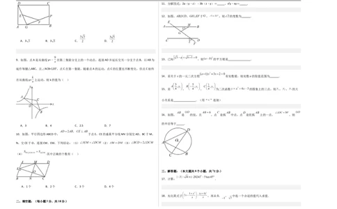 数学（广州卷）（考试版A3）_中考复习资料_语数英物化_2数学中考复习_赠送：2025中考模拟题_2025年数学二模_数学（广州卷）-2025年中考第二次全真模拟题