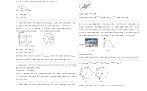 数学（广州卷）（考试版A3）_中考复习资料_语数英物化_2数学中考复习_赠送：2025中考模拟题_2025年数学二模_数学（广州卷）-2025年中考第二次全真模拟题