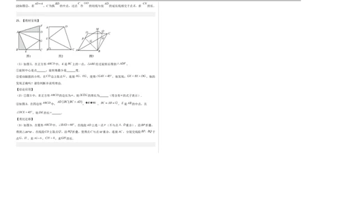 数学（广州卷）（考试版A3）_中考复习资料_语数英物化_2数学中考复习_赠送：2025中考模拟题_2025年数学二模_数学（广州卷）-2025年中考第二次全真模拟题