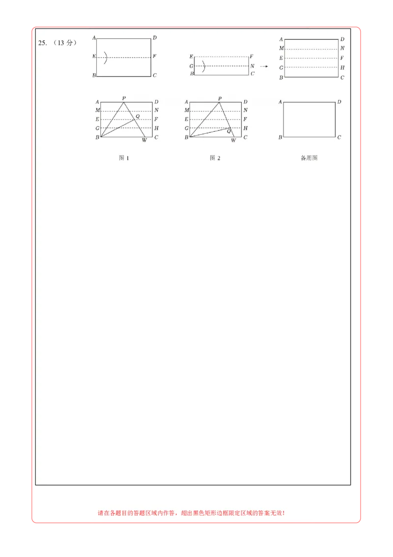 数学（南通卷）（答题卡）_中考复习资料_语数英物化_2数学中考复习_赠送：2025中考模拟题_2025年数学押题预测_数学（南通卷）-2025年中考押题预测卷