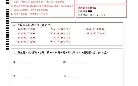 数学（南通卷）（答题卡）_中考复习资料_语数英物化_2数学中考复习_赠送：2025中考模拟题_2025年数学押题预测_数学（南通卷）-2025年中考押题预测卷