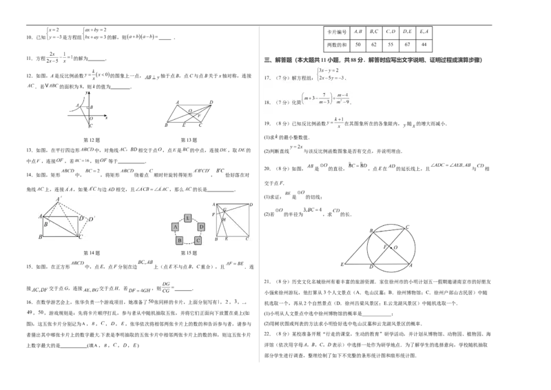 数学（南京卷01）（考试版A3）_中考复习资料_语数英物化_2数学中考复习_赠送：2025中考模拟题_2025年数学押题预测_数学（江苏南京卷01）-2025年中考押题预测卷