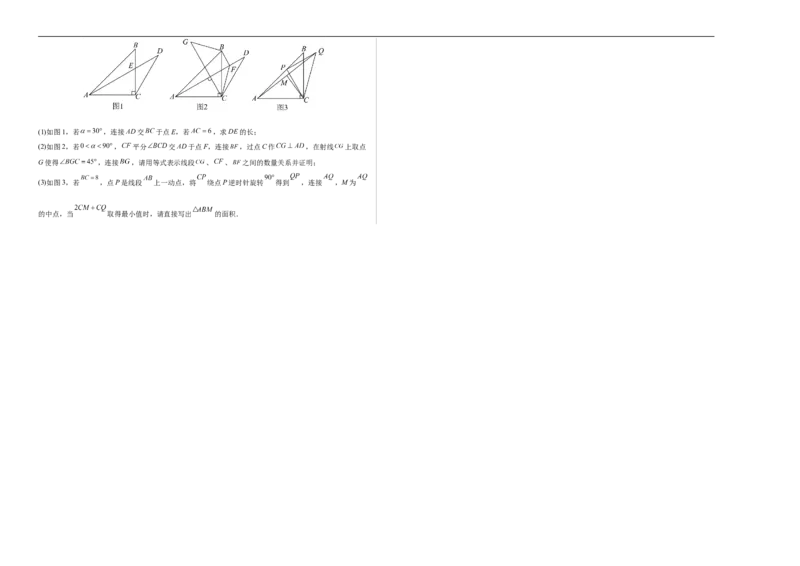 数学（南京卷01）（考试版A3）_中考复习资料_语数英物化_2数学中考复习_赠送：2025中考模拟题_2025年数学押题预测_数学（江苏南京卷01）-2025年中考押题预测卷