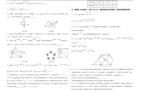 数学（南京卷01）（考试版A3）_中考复习资料_语数英物化_2数学中考复习_赠送：2025中考模拟题_2025年数学押题预测_数学（江苏南京卷01）-2025年中考押题预测卷