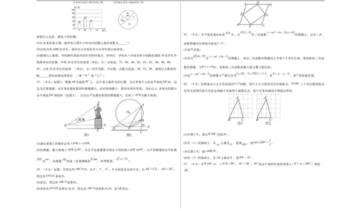 数学（南京卷01）（考试版A3）_中考复习资料_语数英物化_2数学中考复习_赠送：2025中考模拟题_2025年数学押题预测_数学（江苏南京卷01）-2025年中考押题预测卷