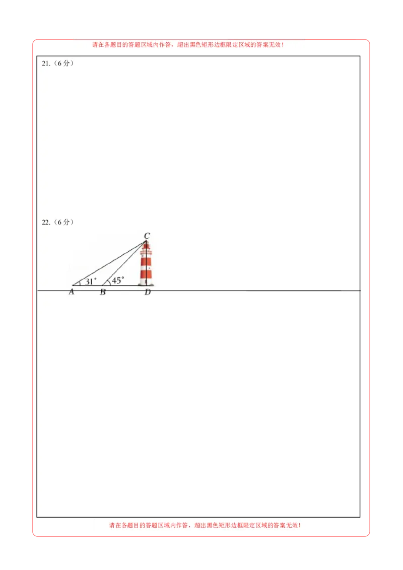 数学（甘肃兰州卷）（答题卡）_中考复习资料_语数英物化_2数学中考复习_赠送：2025中考模拟题_2025年数学一模_数学（甘肃兰州卷）-2025年中考第一次全真模拟题