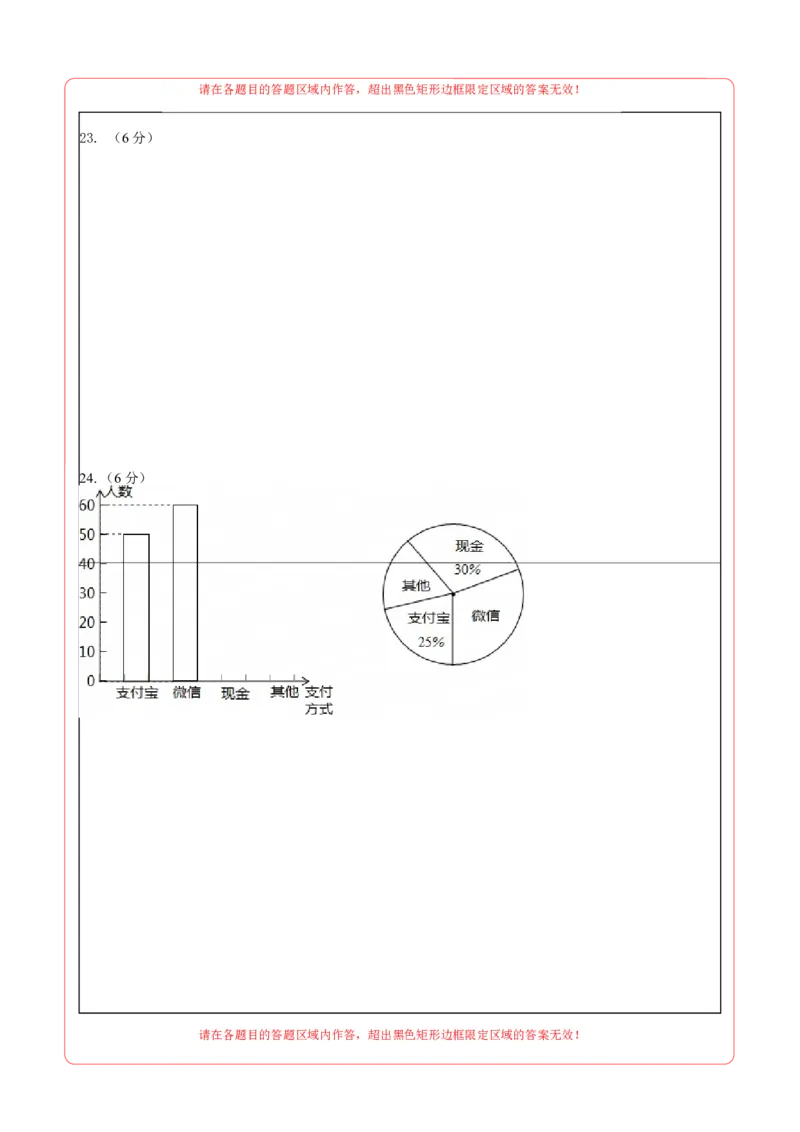 数学（甘肃兰州卷）（答题卡）_中考复习资料_语数英物化_2数学中考复习_赠送：2025中考模拟题_2025年数学一模_数学（甘肃兰州卷）-2025年中考第一次全真模拟题