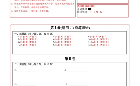 数学（甘肃兰州卷）（答题卡）_中考复习资料_语数英物化_2数学中考复习_赠送：2025中考模拟题_2025年数学一模_数学（甘肃兰州卷）-2025年中考第一次全真模拟题
