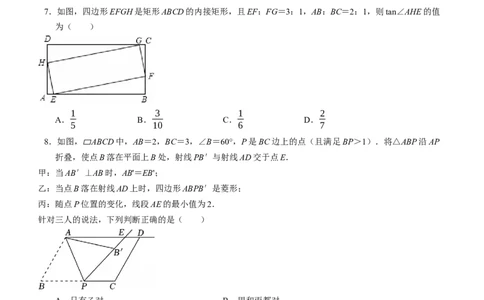 数学（江苏淮安卷）（考试版）_中考复习资料_语数英物化_2数学中考复习_赠送：2025中考模拟题_2025年数学三模_数学（江苏淮安卷）-2025年中考第三次模拟考试