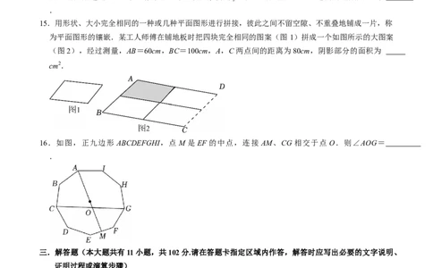 数学（江苏淮安卷）（考试版）_中考复习资料_语数英物化_2数学中考复习_赠送：2025中考模拟题_2025年数学三模_数学（江苏淮安卷）-2025年中考第三次模拟考试