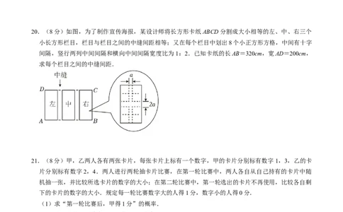 数学（江苏淮安卷）（考试版）_中考复习资料_语数英物化_2数学中考复习_赠送：2025中考模拟题_2025年数学三模_数学（江苏淮安卷）-2025年中考第三次模拟考试