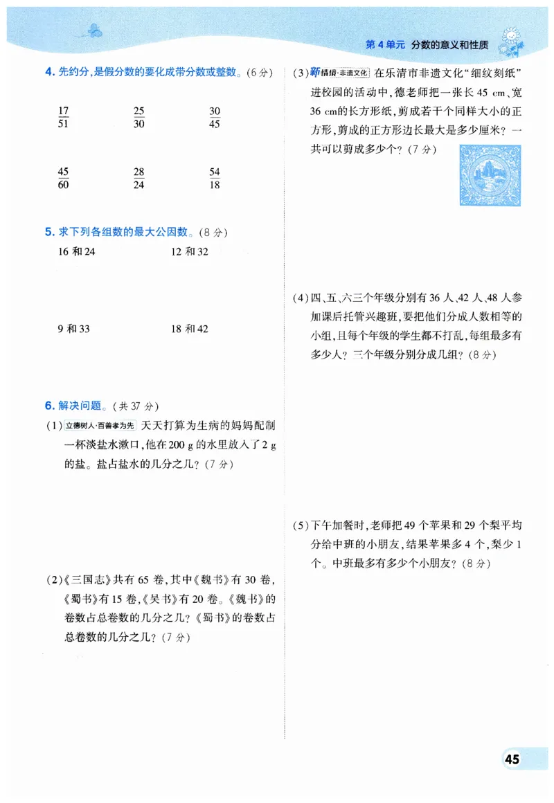 《典中点》（5下）_2026春小学教辅大合集_6-26春《典中点》系列_26春《典中点》数学人教版（完整版）_数学《典中点》人教版25春_25春典中点五年级数学下练习册+试卷+夹册