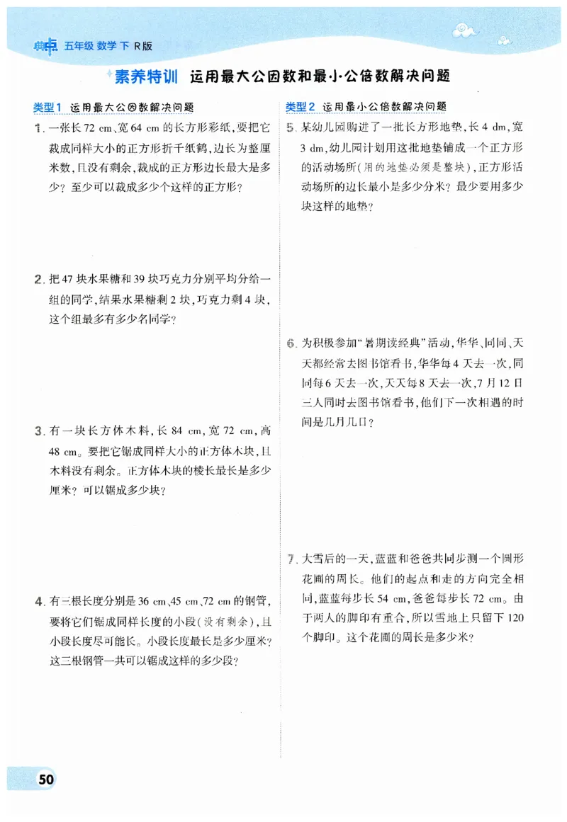 《典中点》（5下）_2026春小学教辅大合集_6-26春《典中点》系列_26春《典中点》数学人教版（完整版）_数学《典中点》人教版25春_25春典中点五年级数学下练习册+试卷+夹册