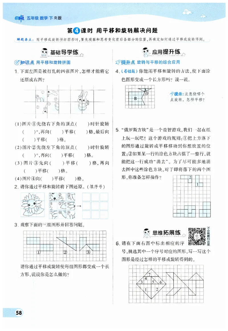 《典中点》（5下）_2026春小学教辅大合集_6-26春《典中点》系列_26春《典中点》数学人教版（完整版）_数学《典中点》人教版25春_25春典中点五年级数学下练习册+试卷+夹册