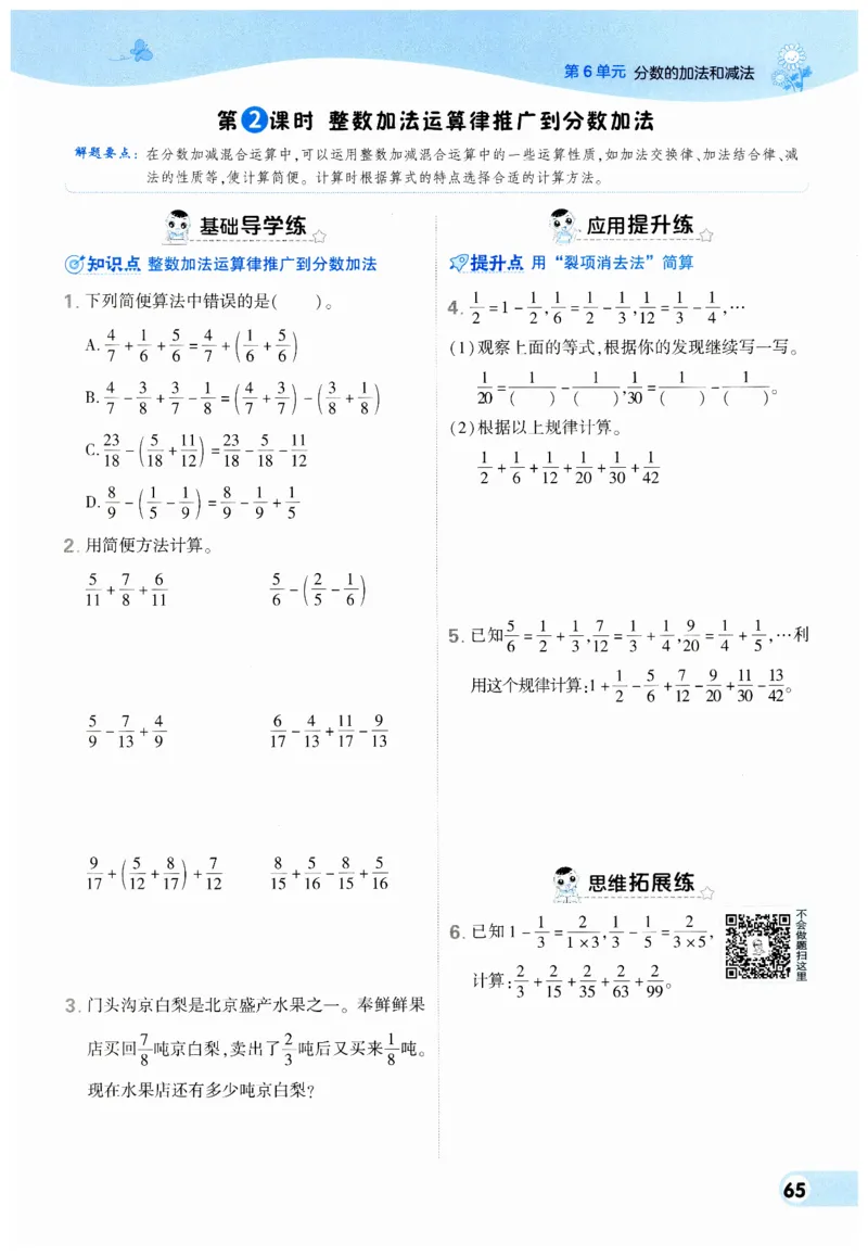 《典中点》（5下）_2026春小学教辅大合集_6-26春《典中点》系列_26春《典中点》数学人教版（完整版）_数学《典中点》人教版25春_25春典中点五年级数学下练习册+试卷+夹册