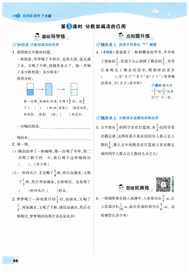 《典中点》（5下）_2026春小学教辅大合集_6-26春《典中点》系列_26春《典中点》数学人教版（完整版）_数学《典中点》人教版25春_25春典中点五年级数学下练习册+试卷+夹册
