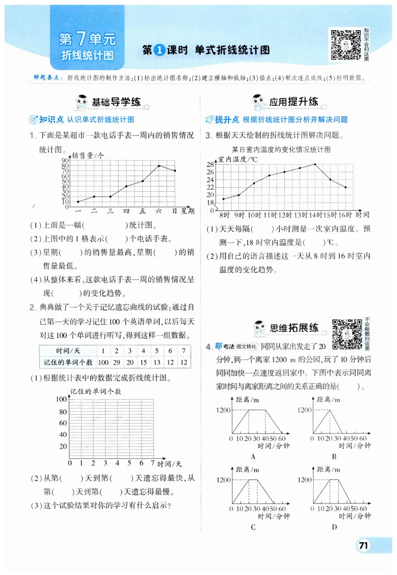 《典中点》（5下）_2026春小学教辅大合集_6-26春《典中点》系列_26春《典中点》数学人教版（完整版）_数学《典中点》人教版25春_25春典中点五年级数学下练习册+试卷+夹册