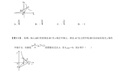 专题67反比例函数背景下的全等、相似问题（原卷版）_中考复习资料_语数英物化_2数学中考复习_2023年中考复习资料_专项复习_备战2023年中考数学解题大招复习讲义（全国通用）