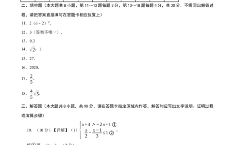 数学（南通卷）（参考答案及评分标准）_中考复习资料_语数英物化_2数学中考复习_赠送：2025中考模拟题_2025年数学二模_数学（江苏南通卷）-2025年中考第二次全真模拟题