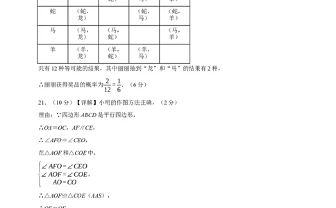 数学（南通卷）（参考答案及评分标准）_中考复习资料_语数英物化_2数学中考复习_赠送：2025中考模拟题_2025年数学二模_数学（江苏南通卷）-2025年中考第二次全真模拟题