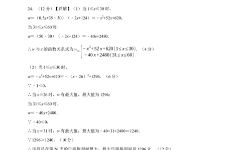 数学（南通卷）（参考答案及评分标准）_中考复习资料_语数英物化_2数学中考复习_赠送：2025中考模拟题_2025年数学二模_数学（江苏南通卷）-2025年中考第二次全真模拟题
