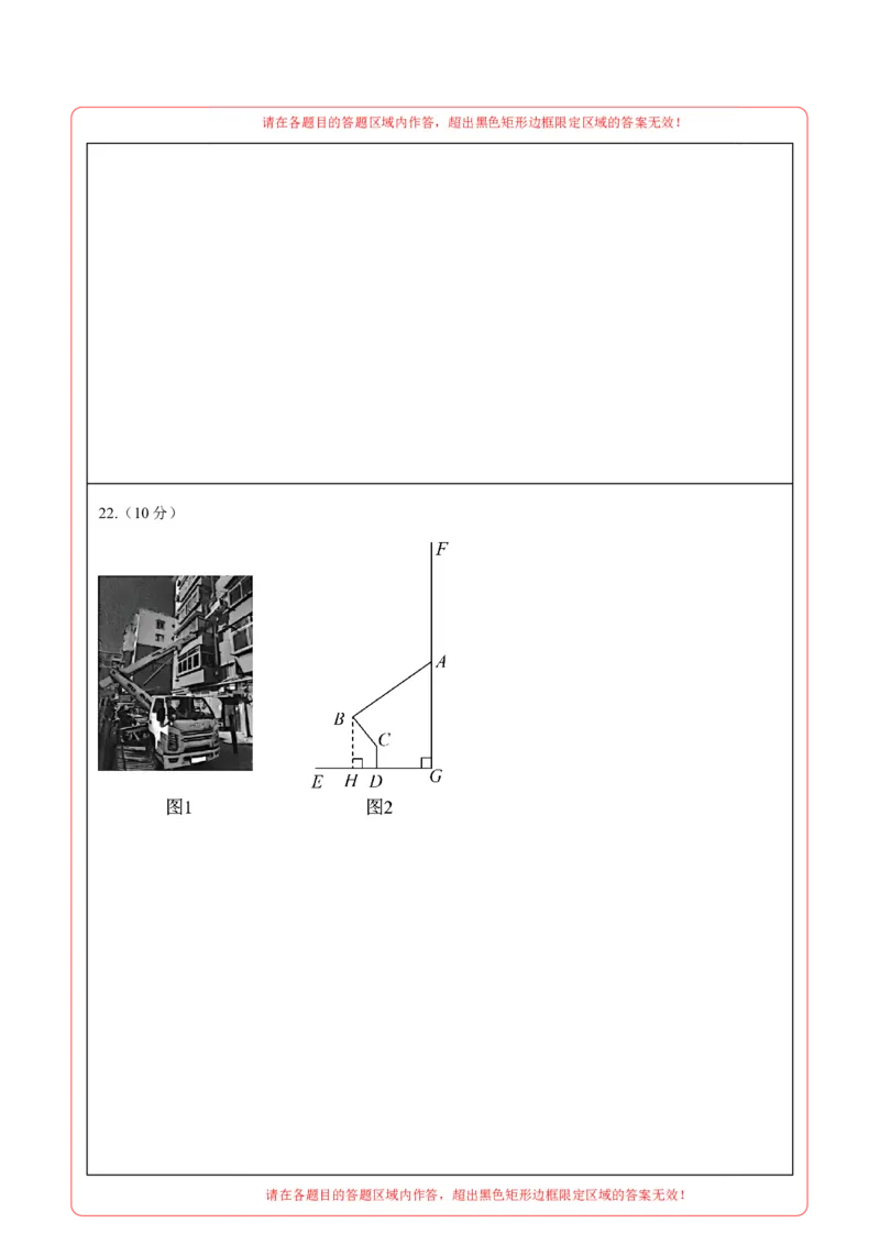 数学（天津卷）（答题卡）_中考复习资料_语数英物化_2数学中考复习_赠送：2025中考模拟题_2025年数学押题预测_数学（天津卷02）-2025年中考押题预测卷
