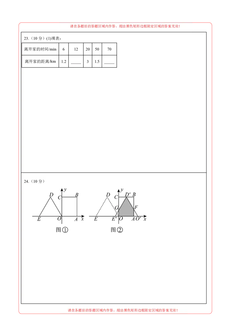 数学（天津卷）（答题卡）_中考复习资料_语数英物化_2数学中考复习_赠送：2025中考模拟题_2025年数学押题预测_数学（天津卷02）-2025年中考押题预测卷
