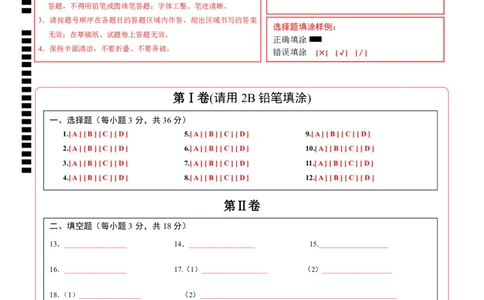数学（天津卷）（答题卡）_中考复习资料_语数英物化_2数学中考复习_赠送：2025中考模拟题_2025年数学押题预测_数学（天津卷02）-2025年中考押题预测卷