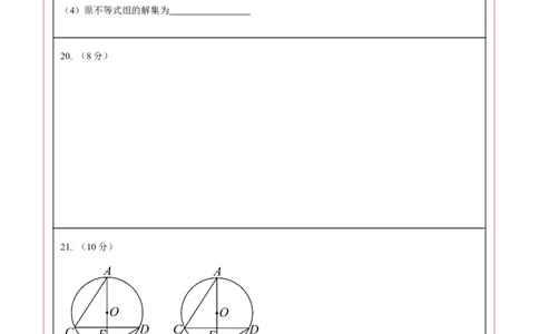 数学（天津卷）（答题卡）_中考复习资料_语数英物化_2数学中考复习_赠送：2025中考模拟题_2025年数学押题预测_数学（天津卷02）-2025年中考押题预测卷